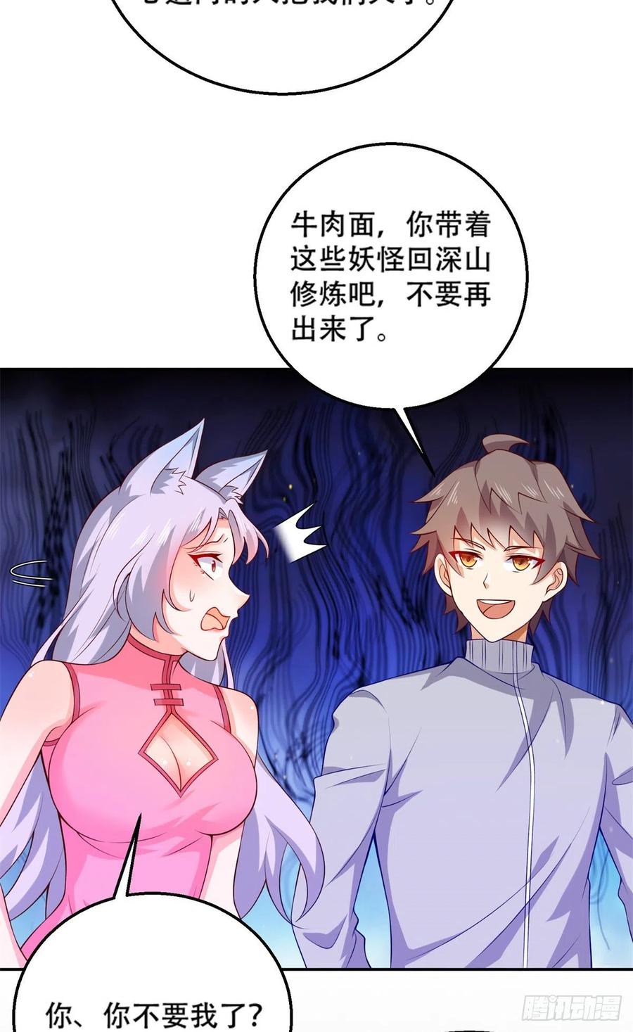 44 终有离别时-第46话