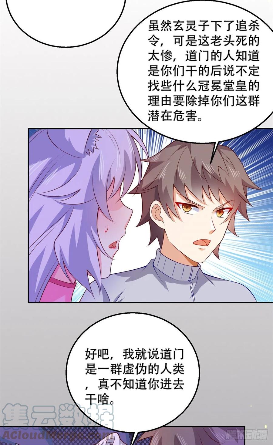 44 终有离别时-第46话