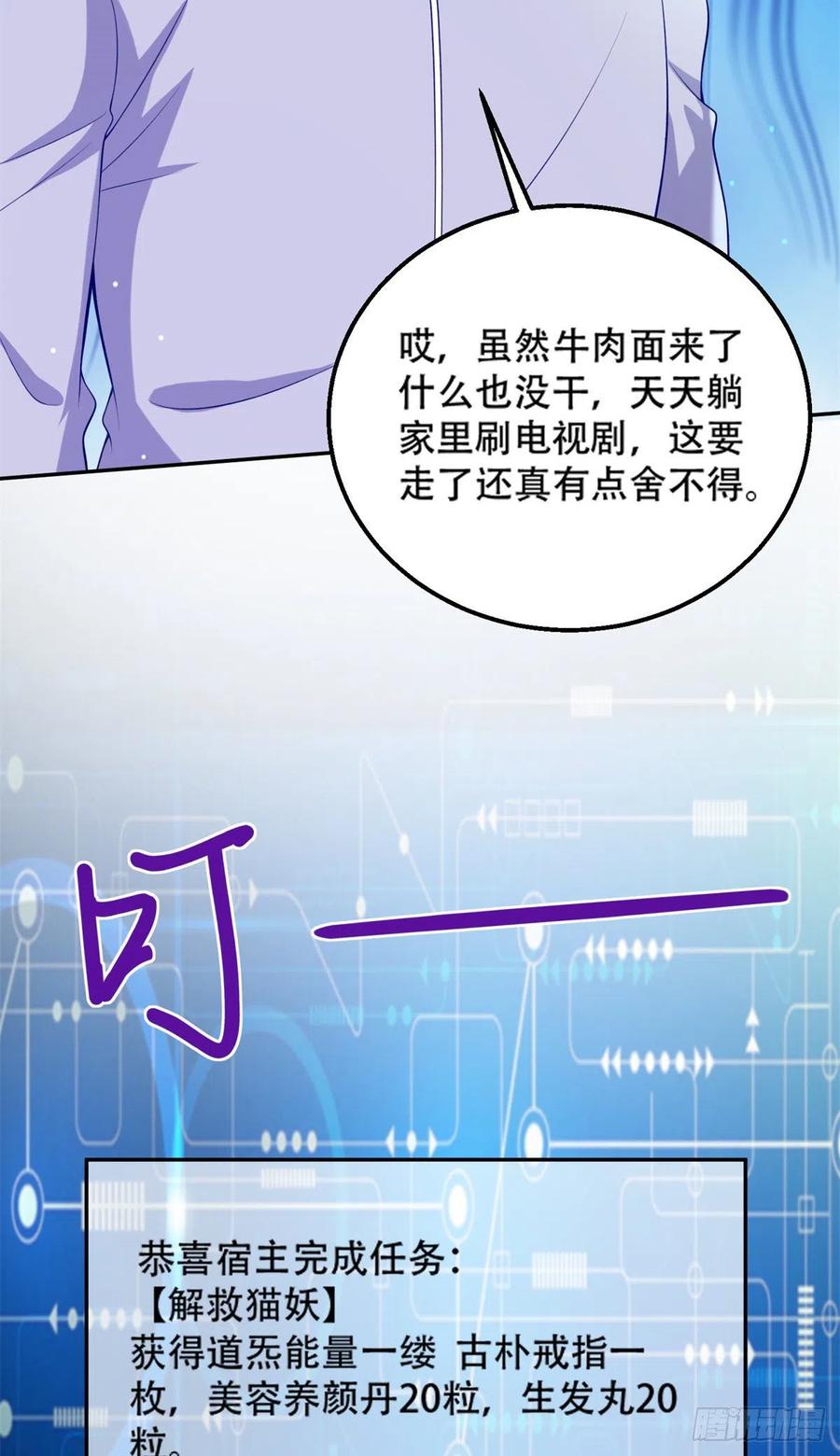 44 终有离别时-第46话