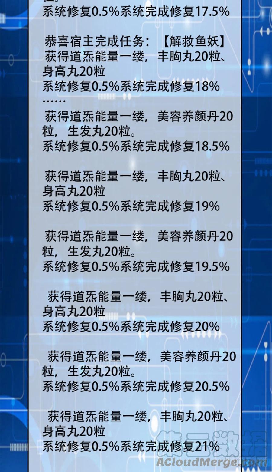 44 终有离别时-第46话