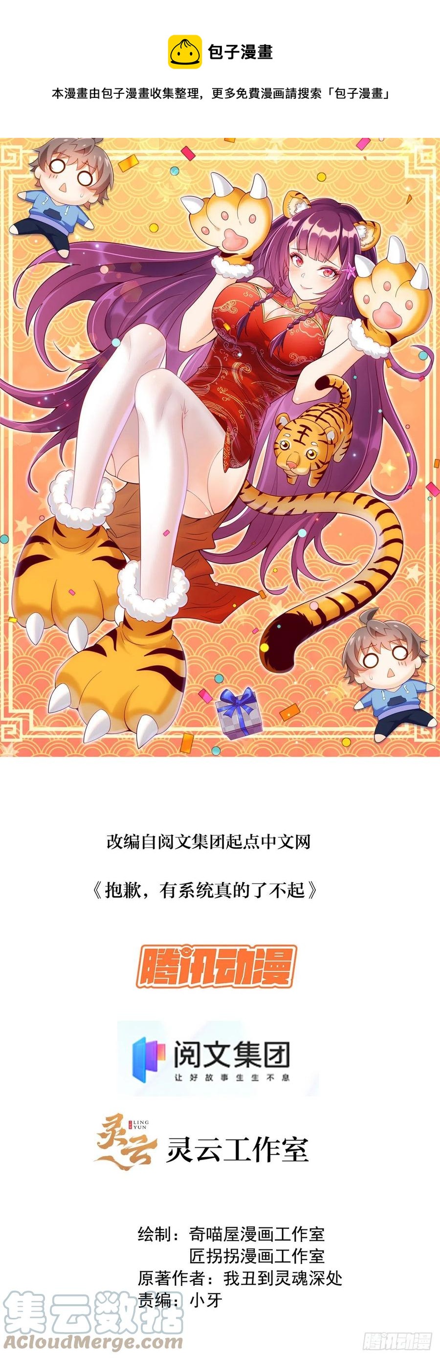 46 街头纠缠-第48话