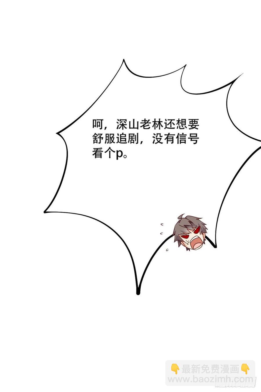 46 街头纠缠-第48话