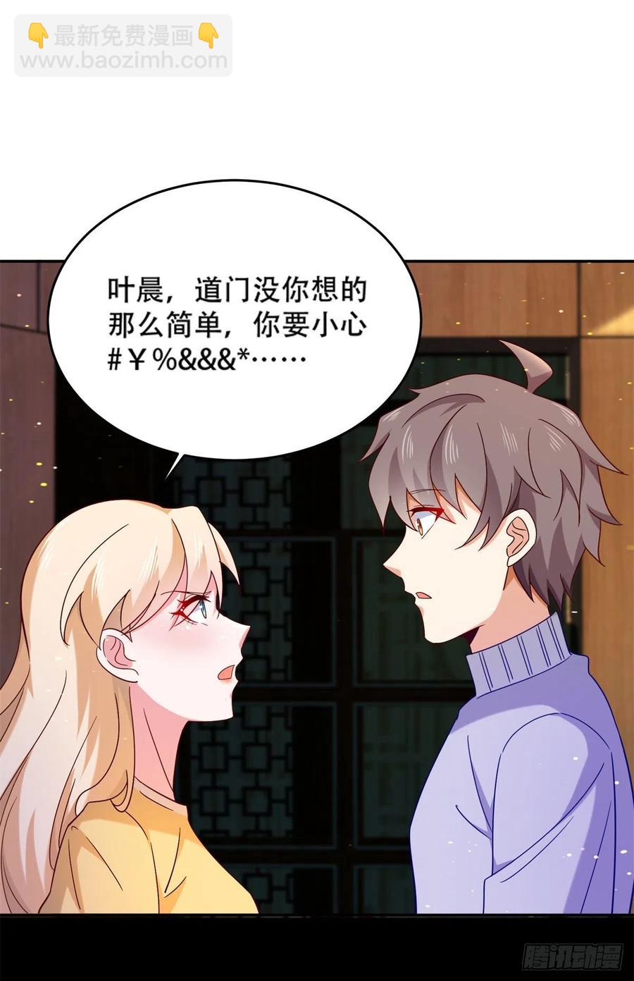 46 街头纠缠-第48话