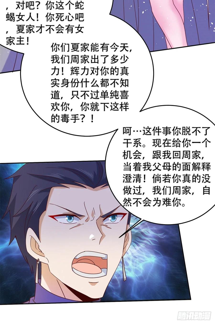 46 街头纠缠-第48话