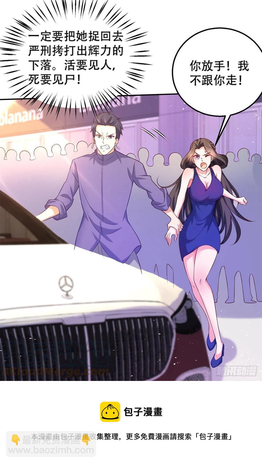 46 街头纠缠-第48话