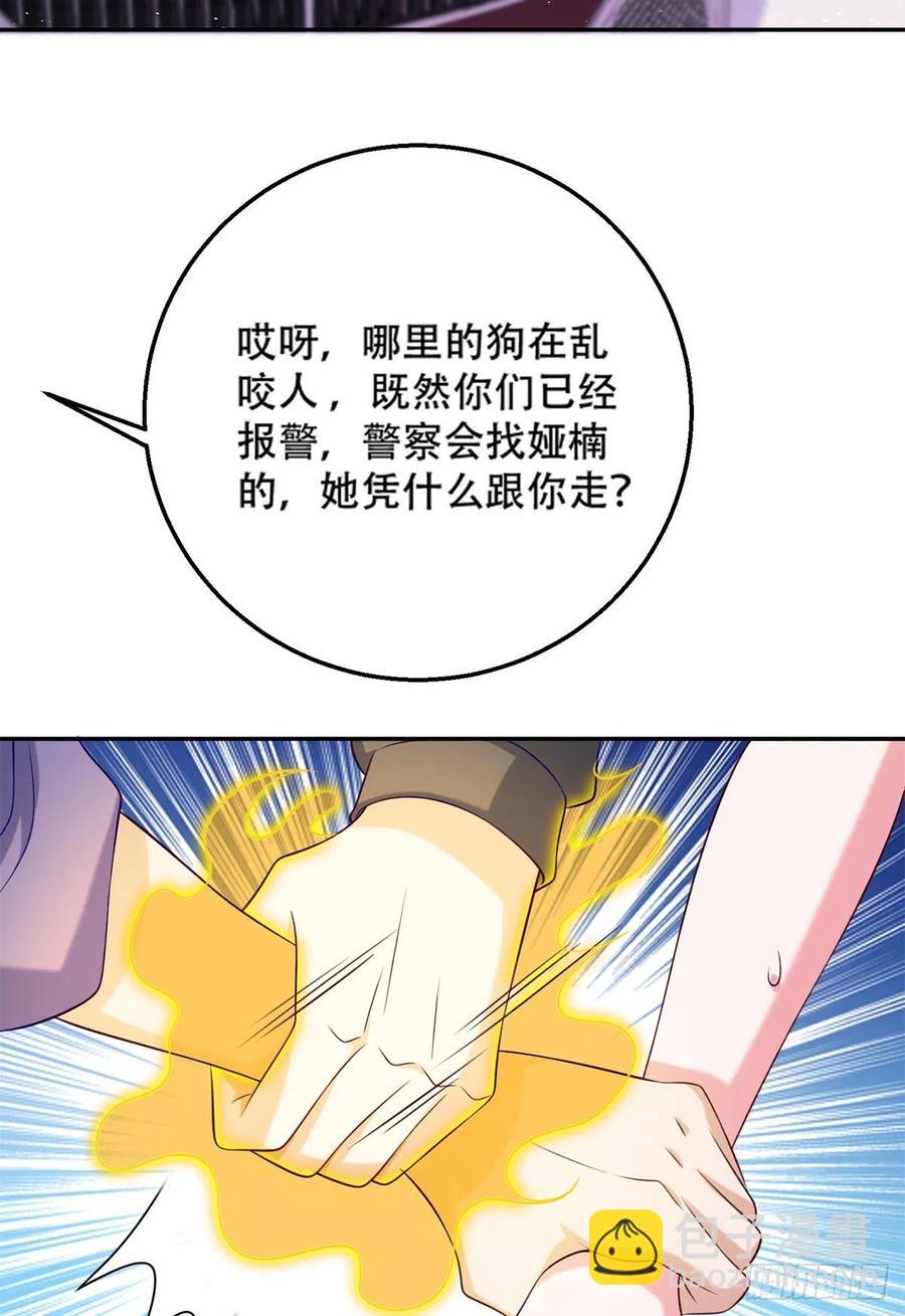 46 街头纠缠-第48话