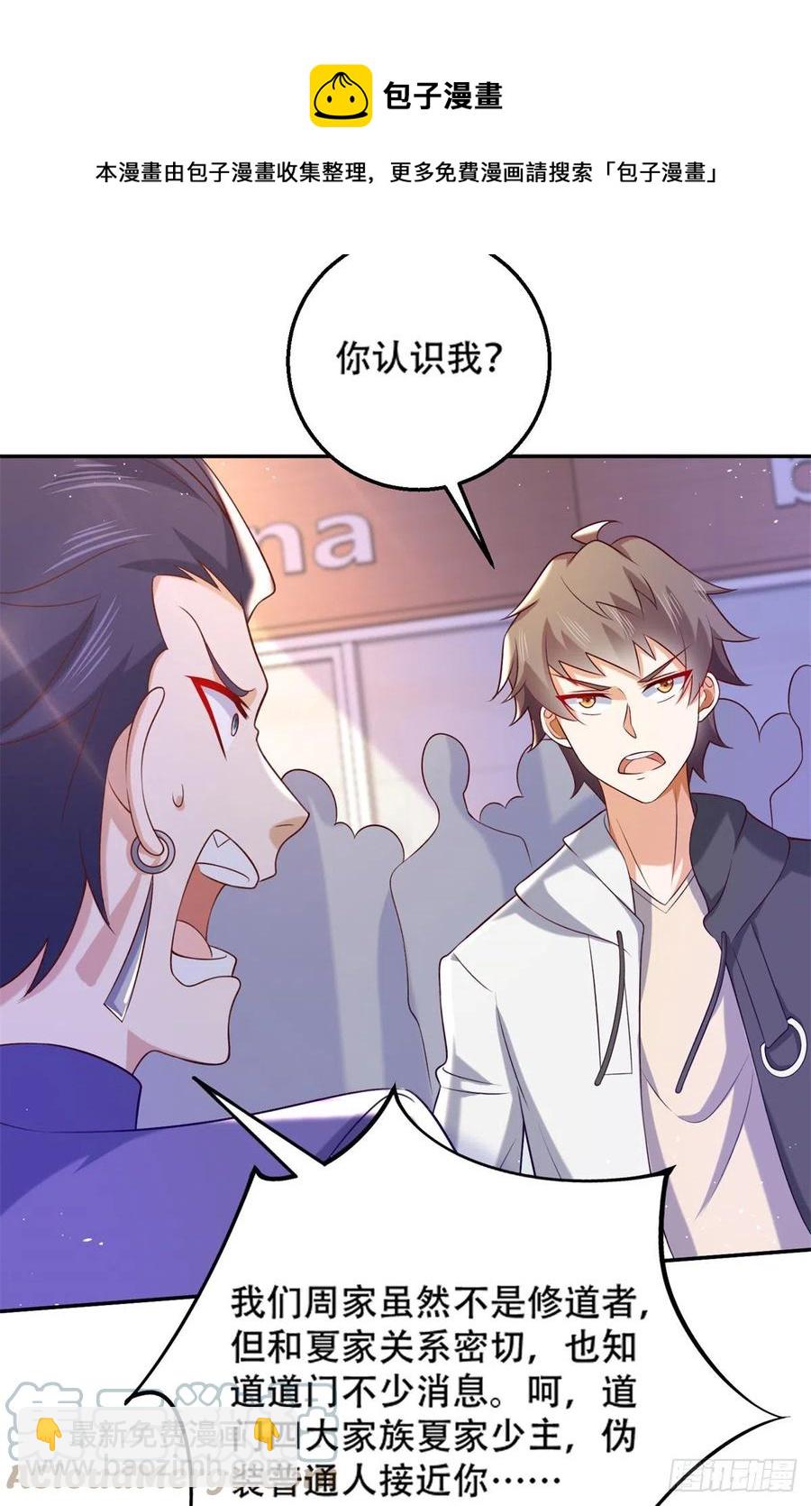 46 街头纠缠-第48话