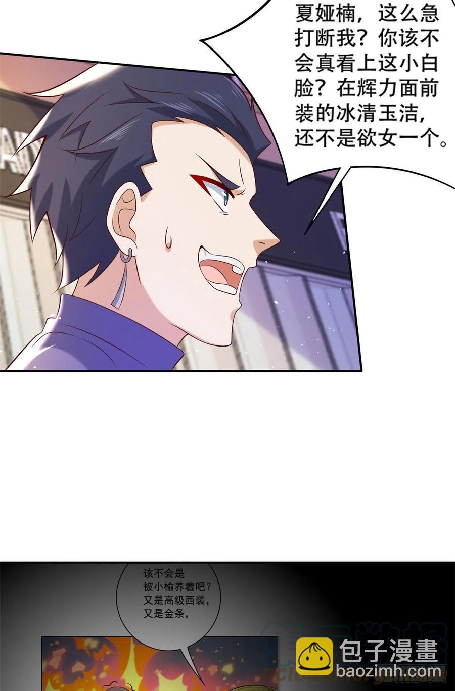 46 街头纠缠-第48话