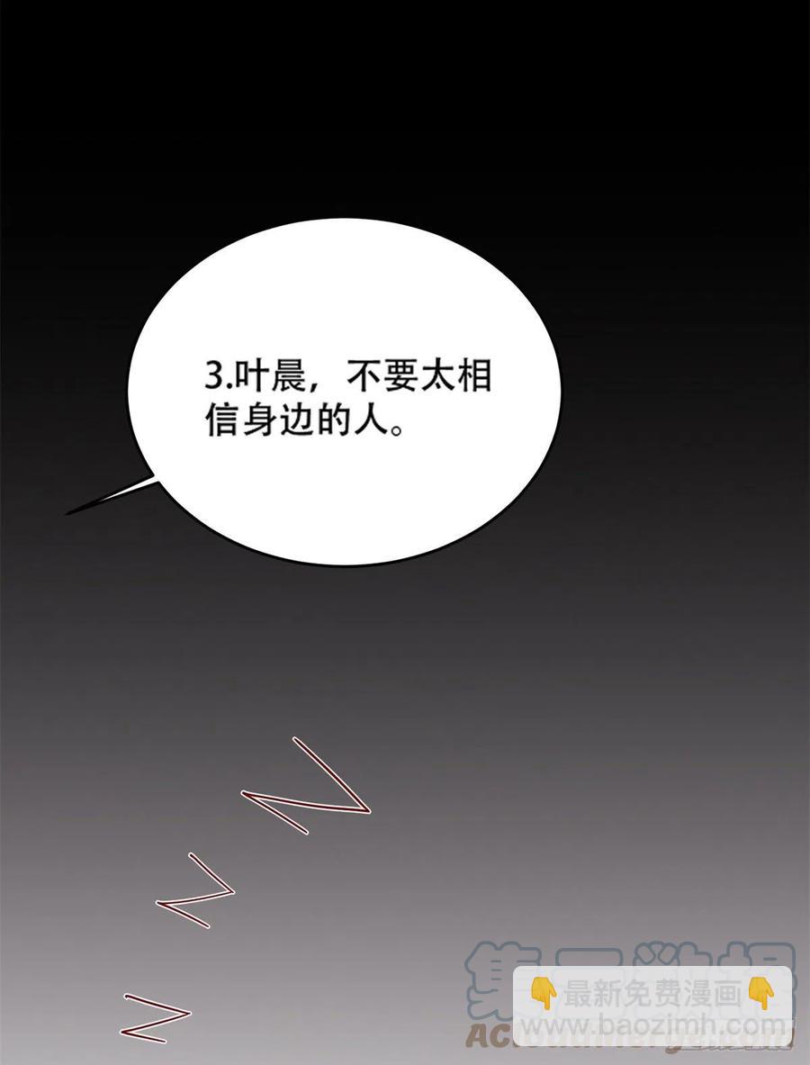 46 街头纠缠-第48话