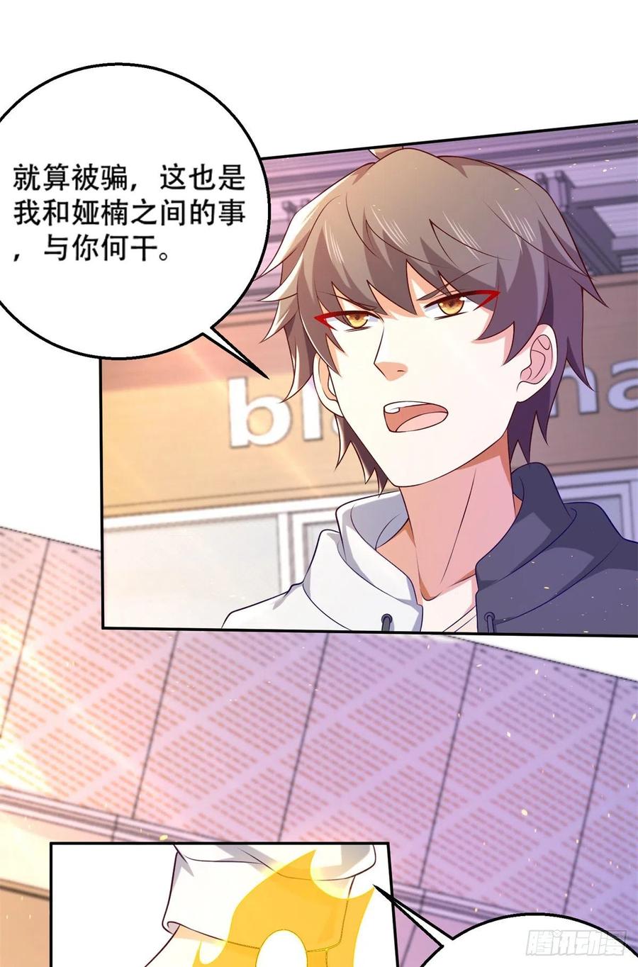 46 街头纠缠-第48话