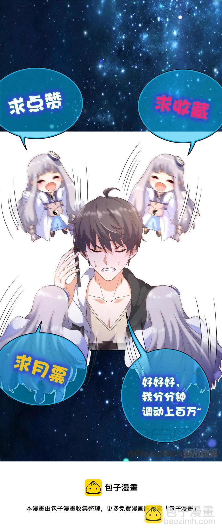 46 街头纠缠-第48话