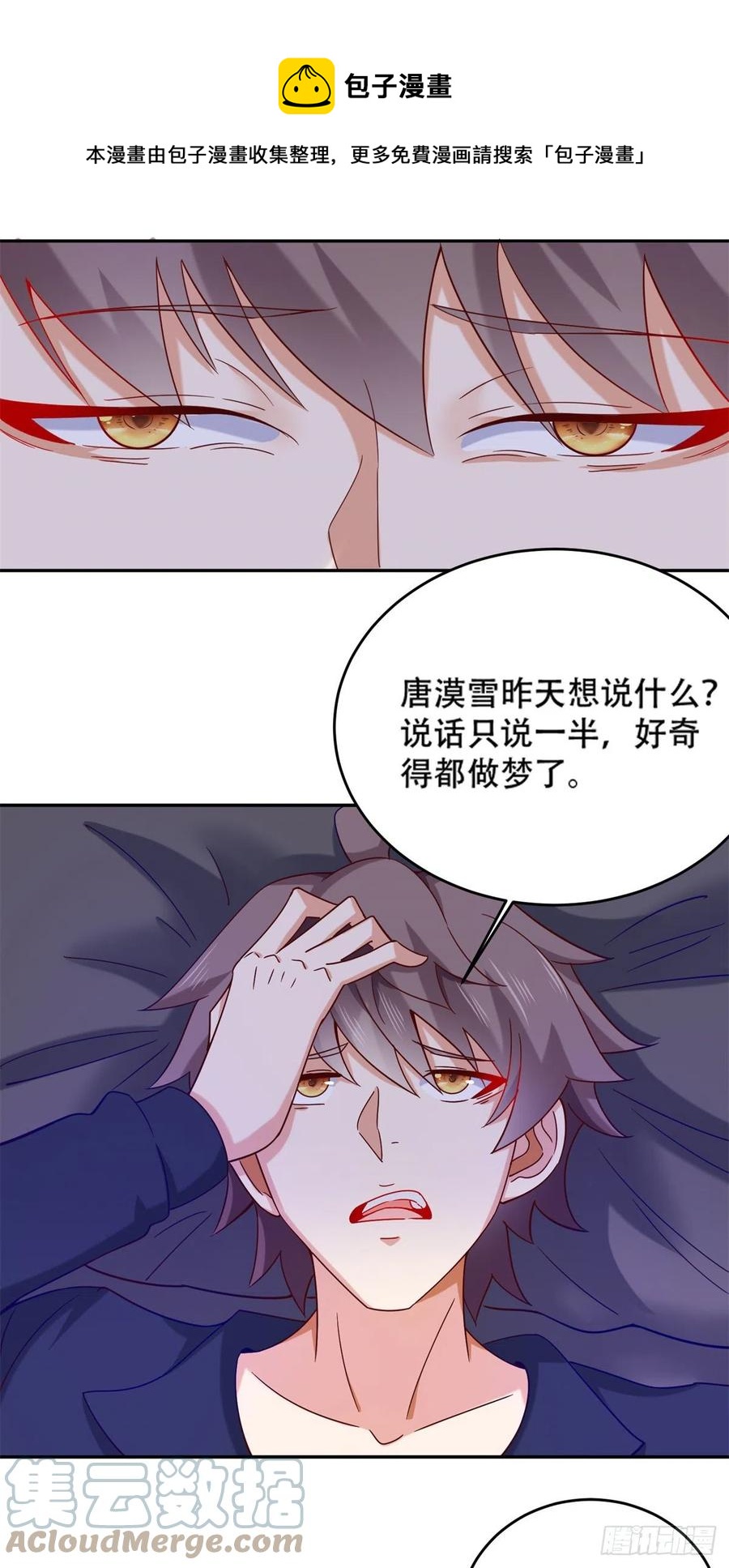 46 街头纠缠-第48话