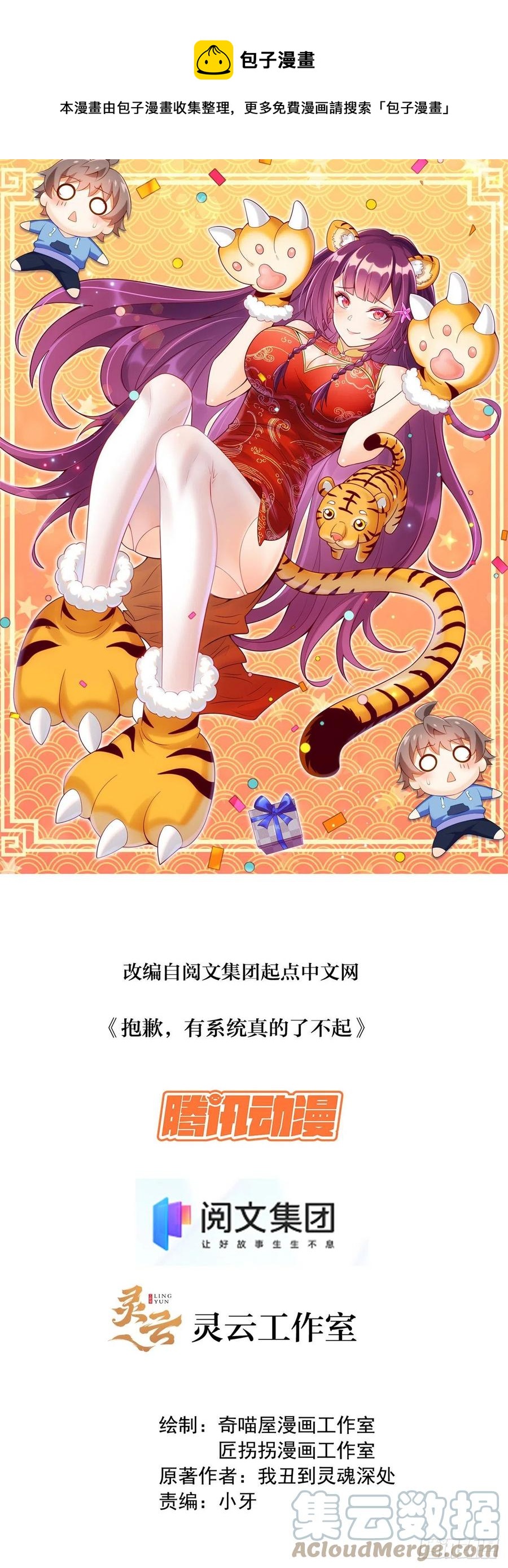 48 那种关系-第50话