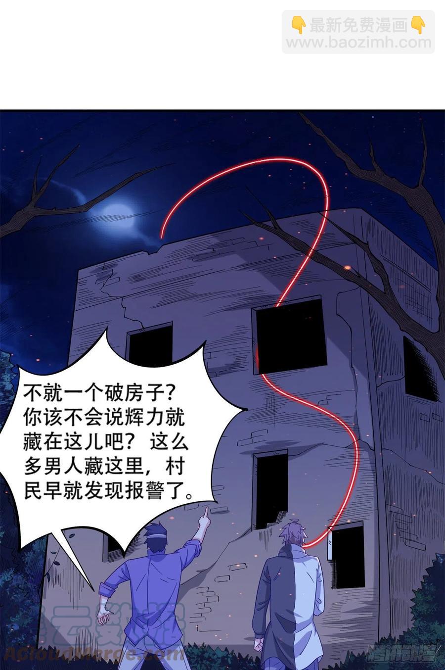 48 那种关系-第50话