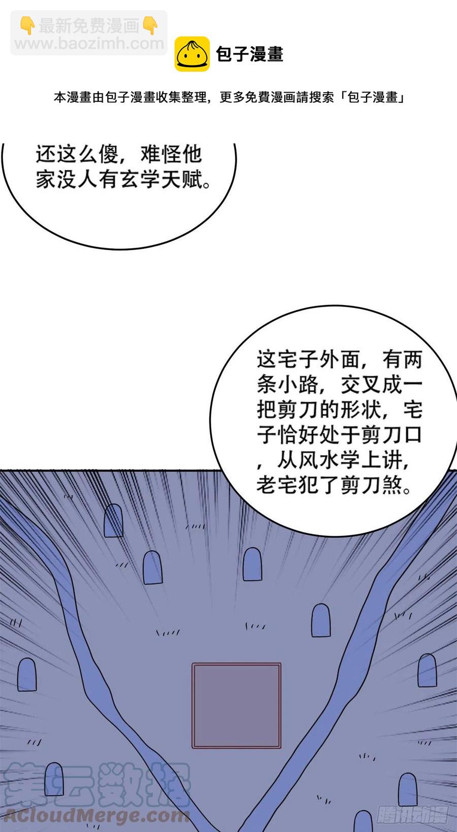 48 那种关系-第50话