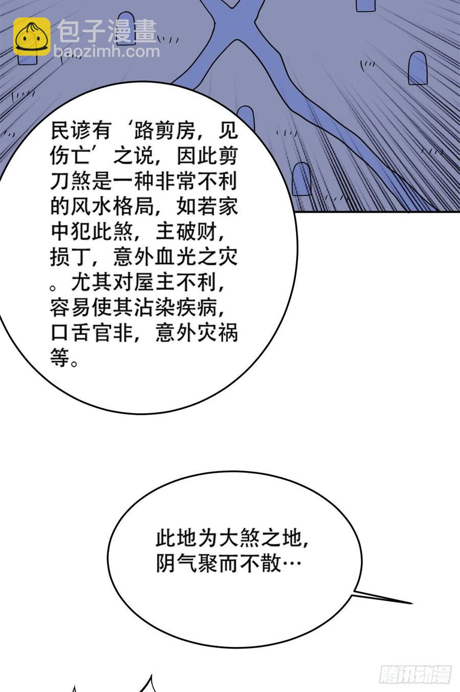 48 那种关系-第50话