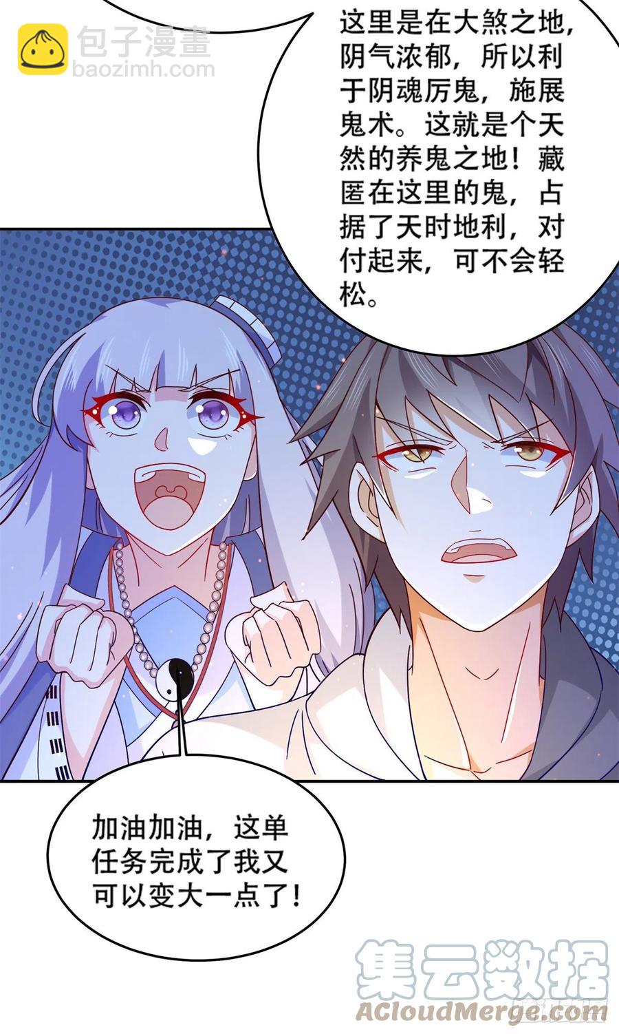 48 那种关系-第50话