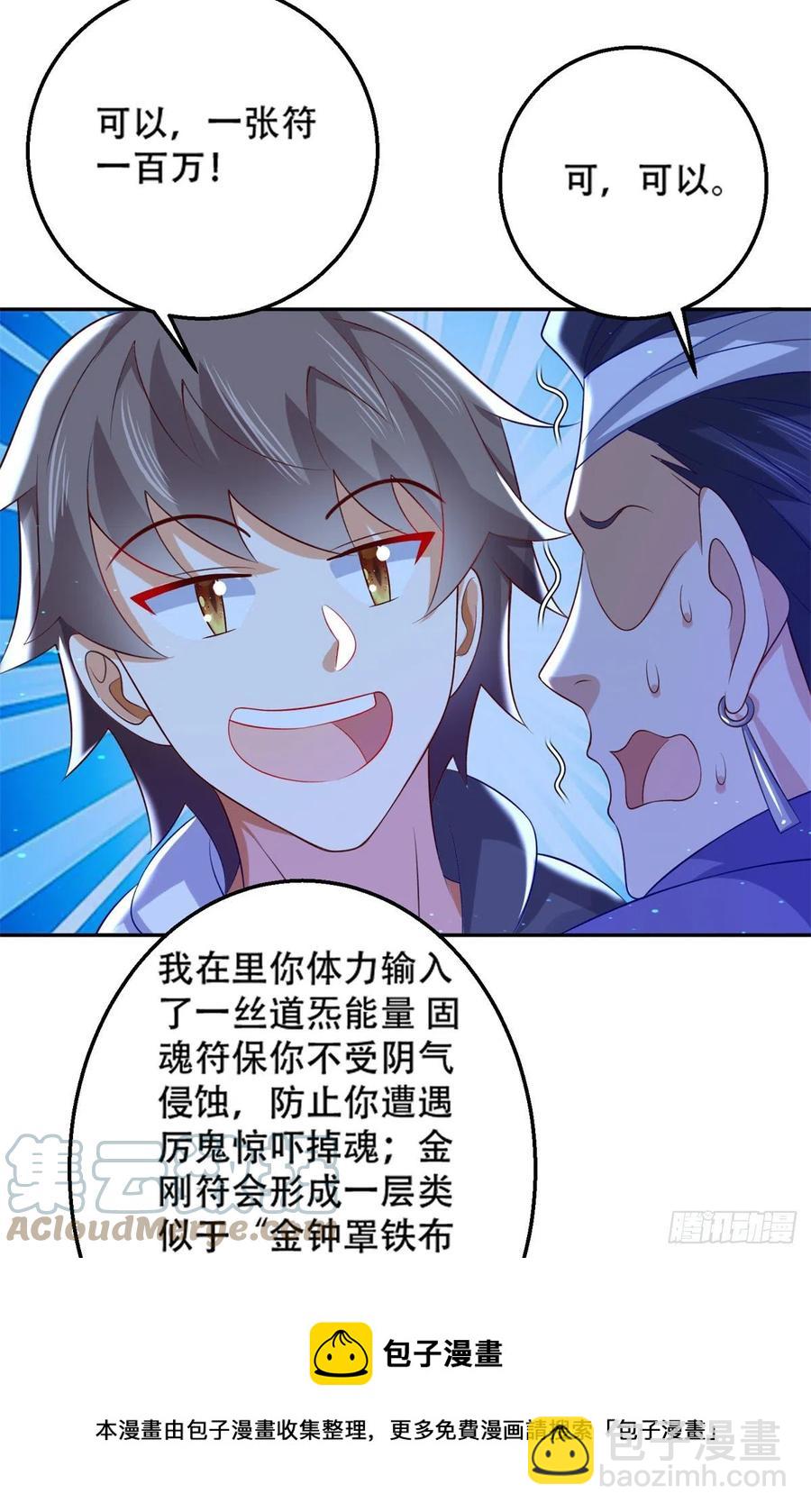 48 那种关系-第50话