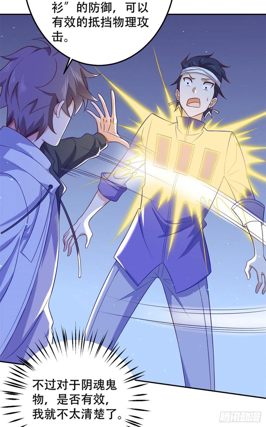 48 那种关系-第50话