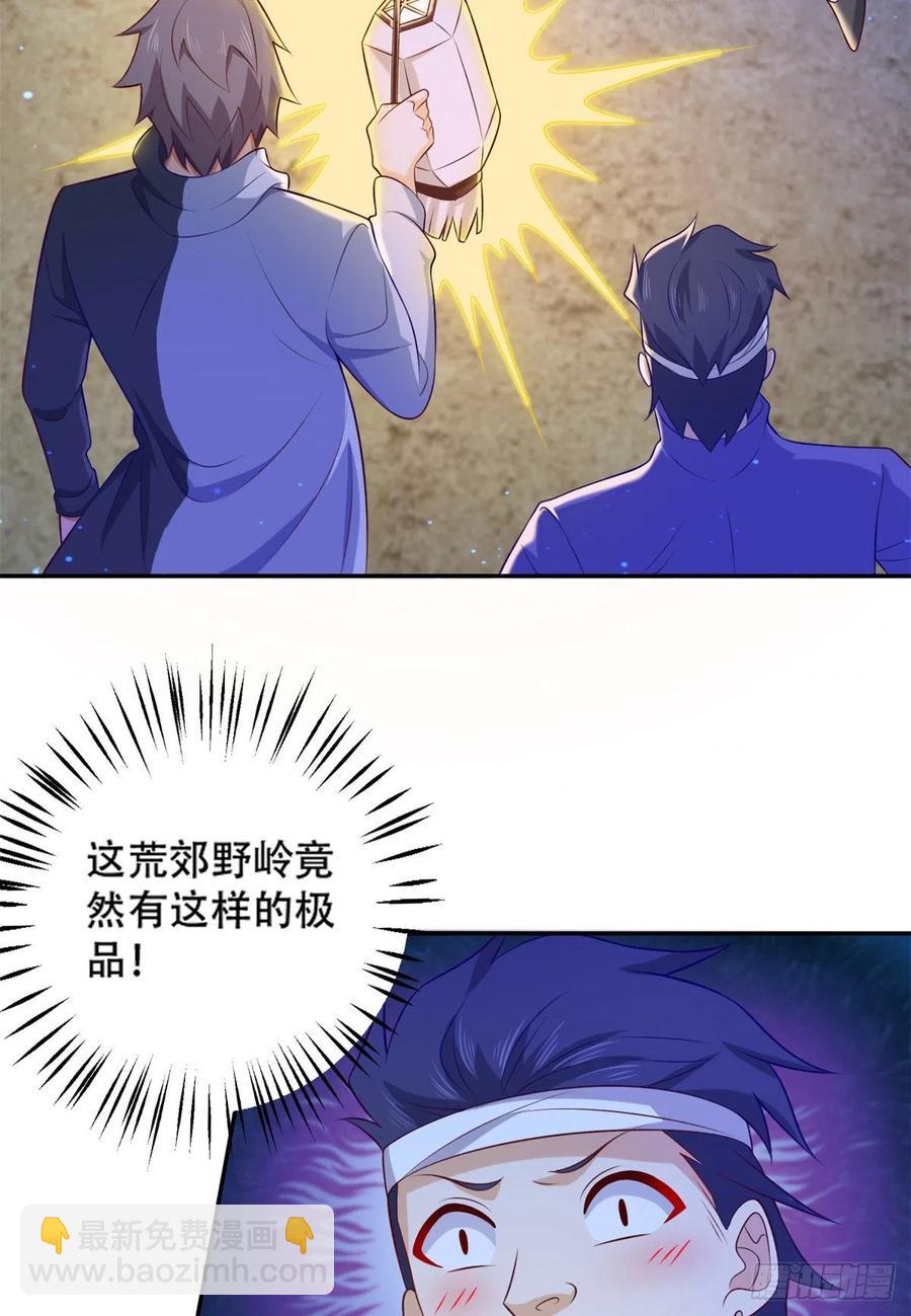 48 那种关系-第50话