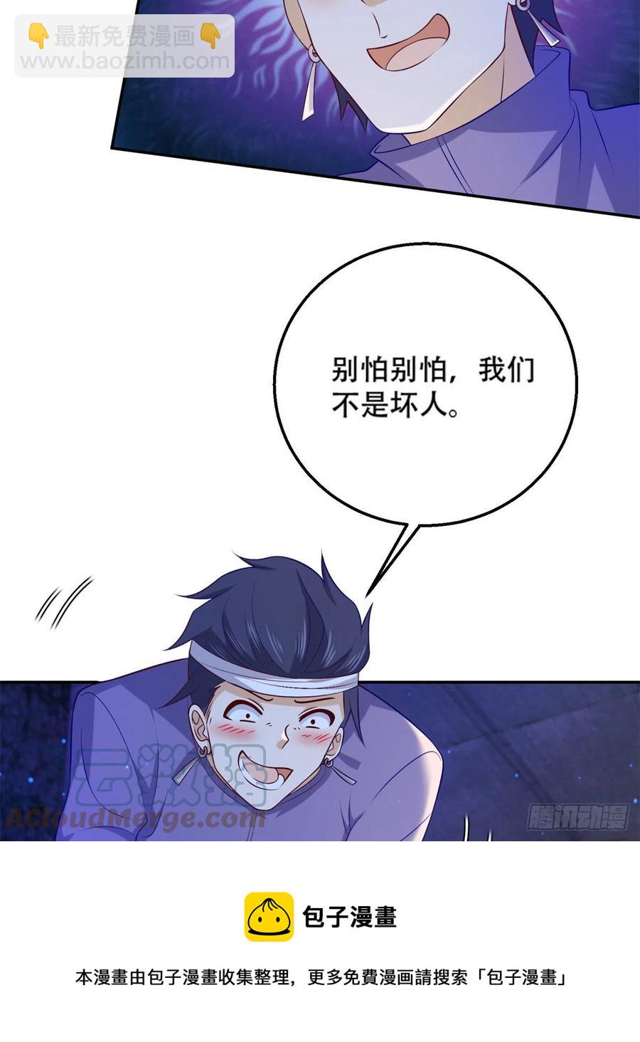 48 那种关系-第50话