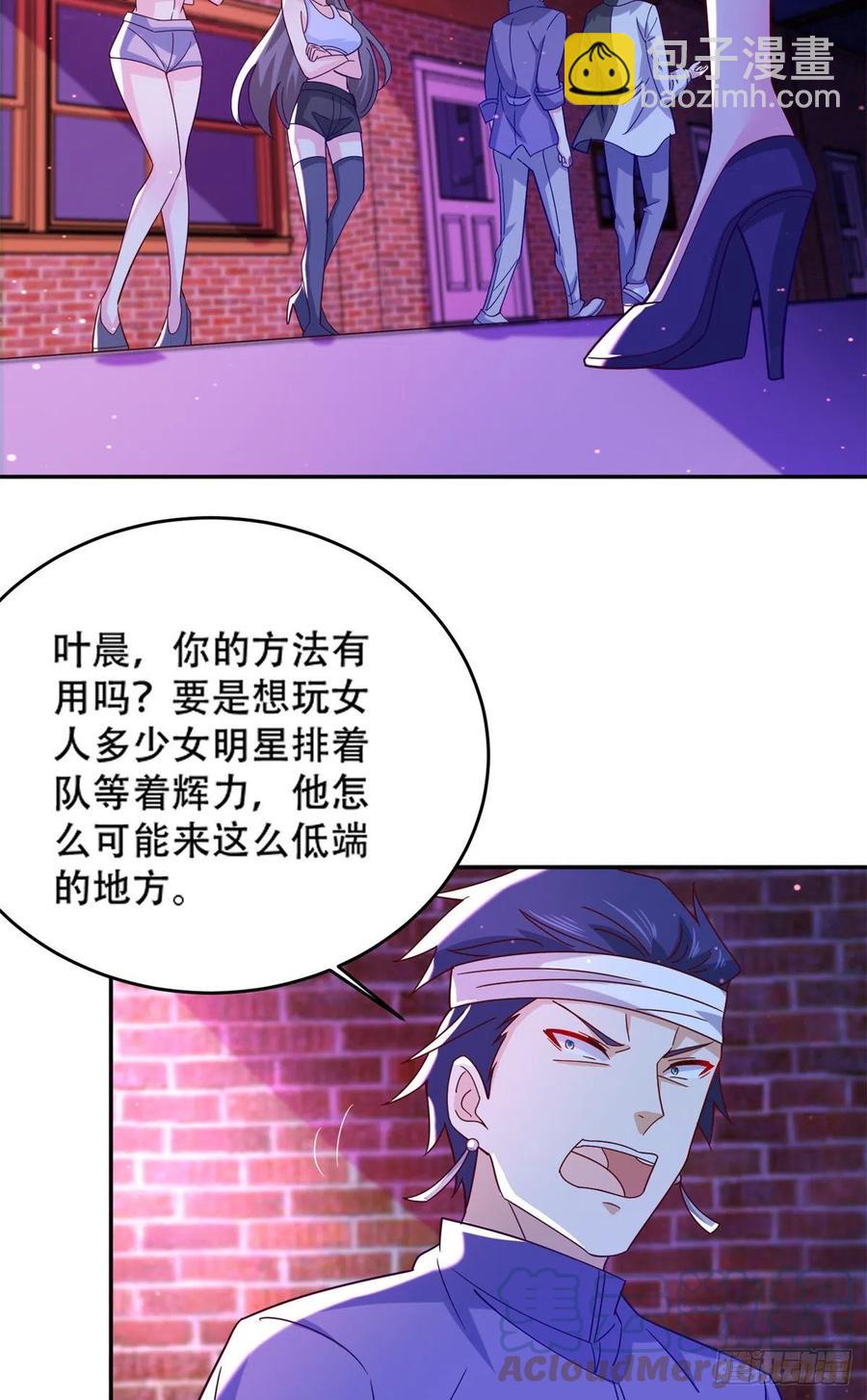 48 那种关系-第50话