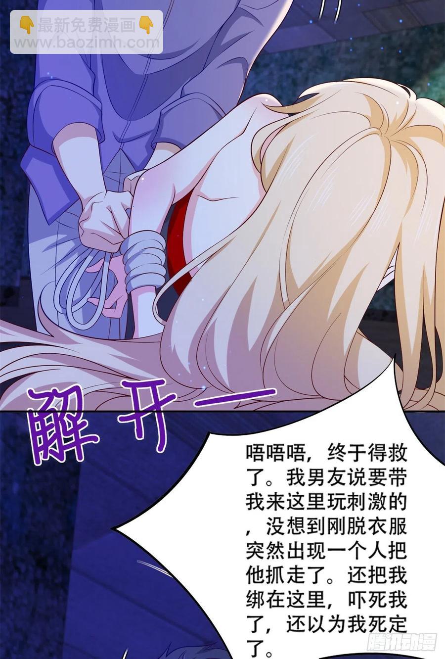 48 那种关系-第50话