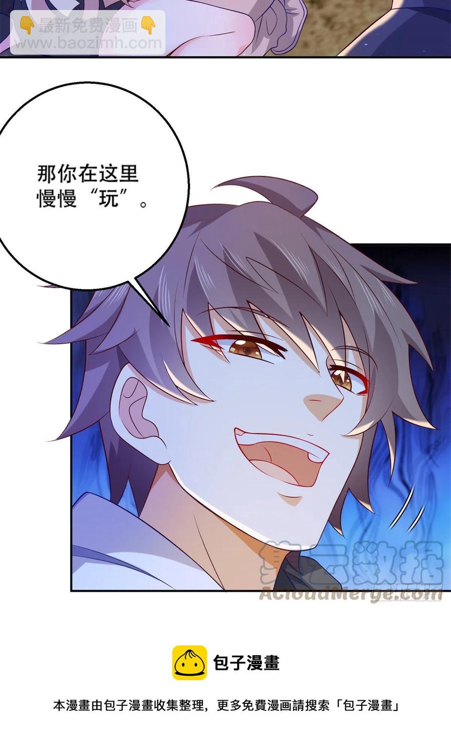 48 那种关系-第50话