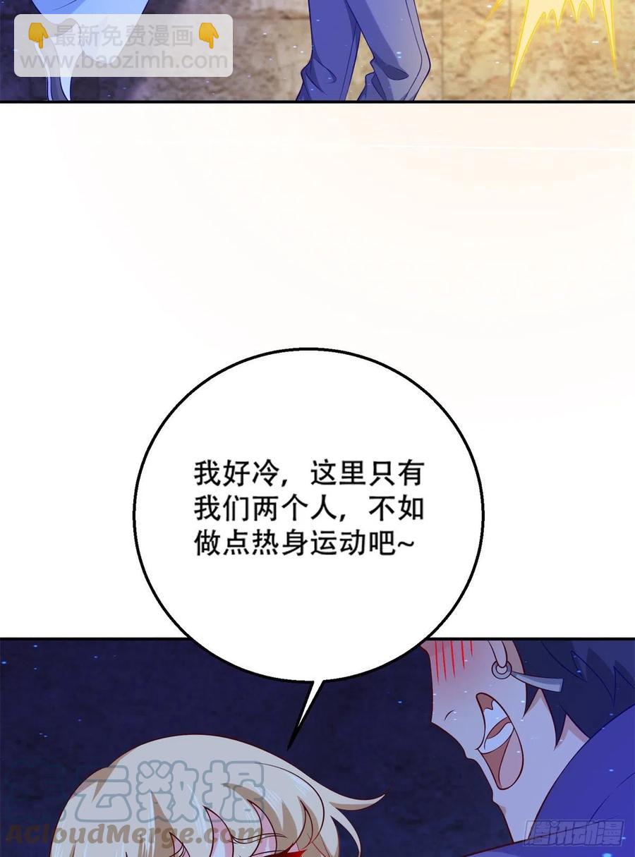 48 那种关系-第50话