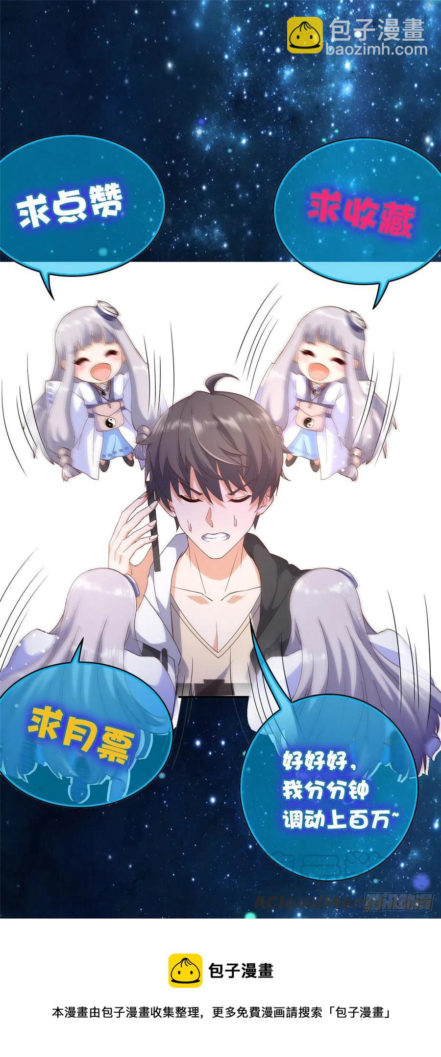 48 那种关系-第50话