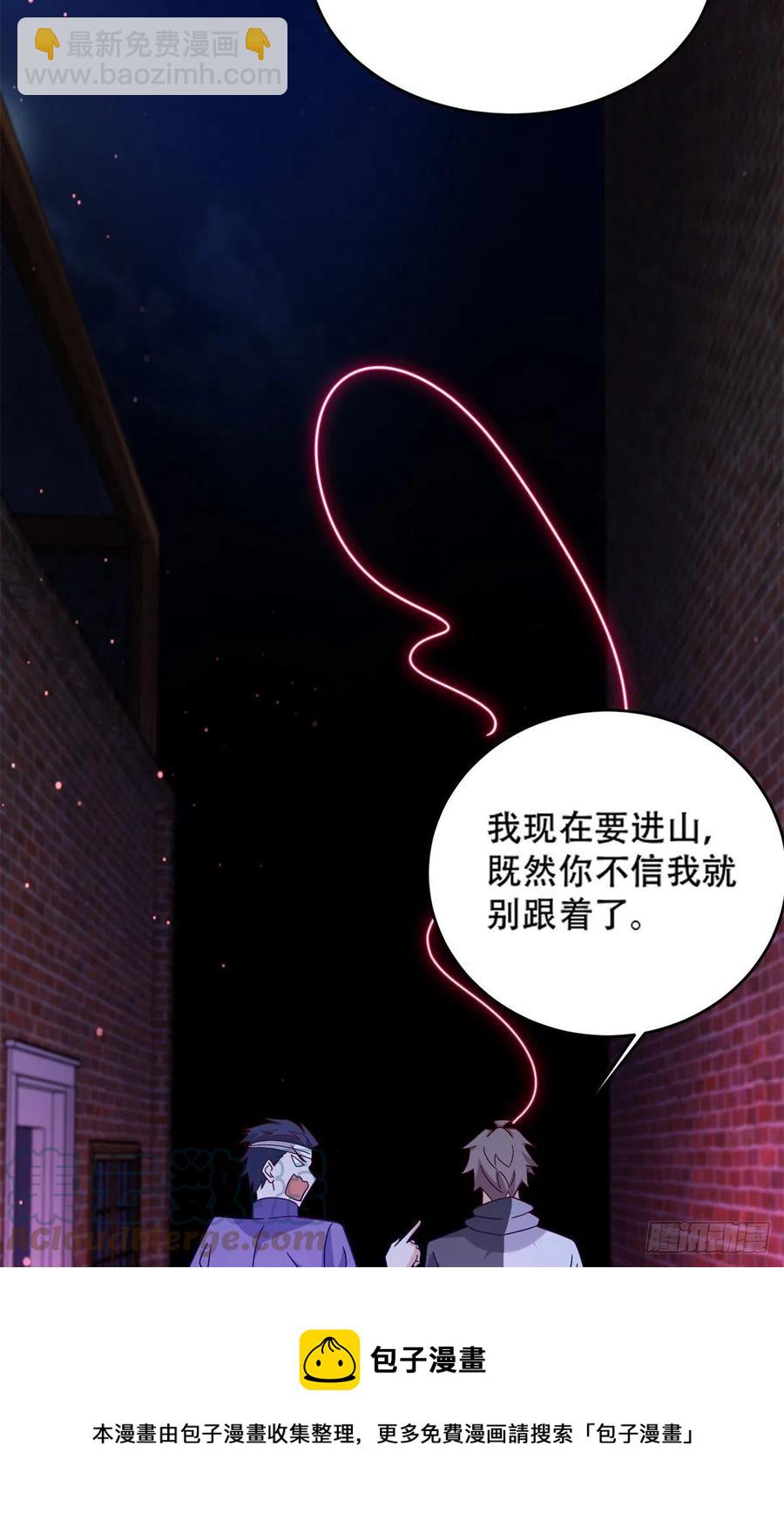 48 那种关系-第50话