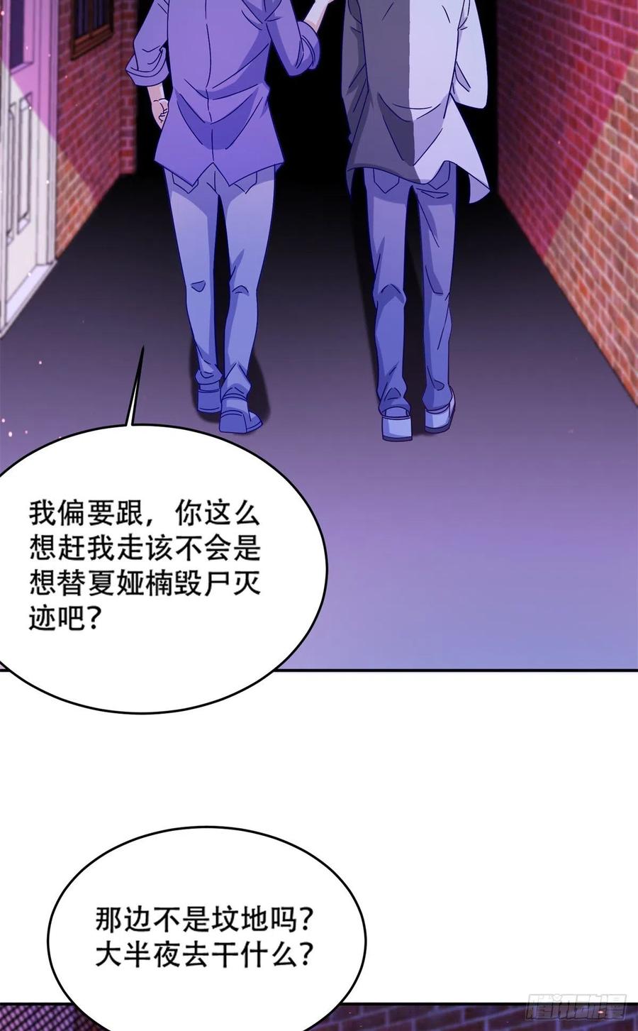 48 那种关系-第50话