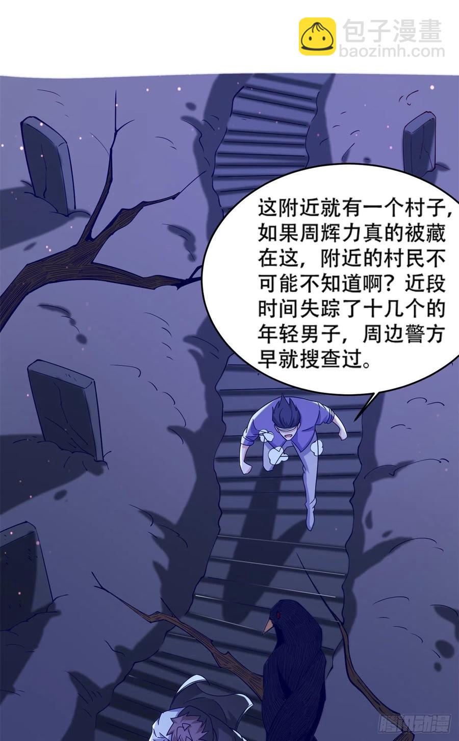 48 那种关系-第50话