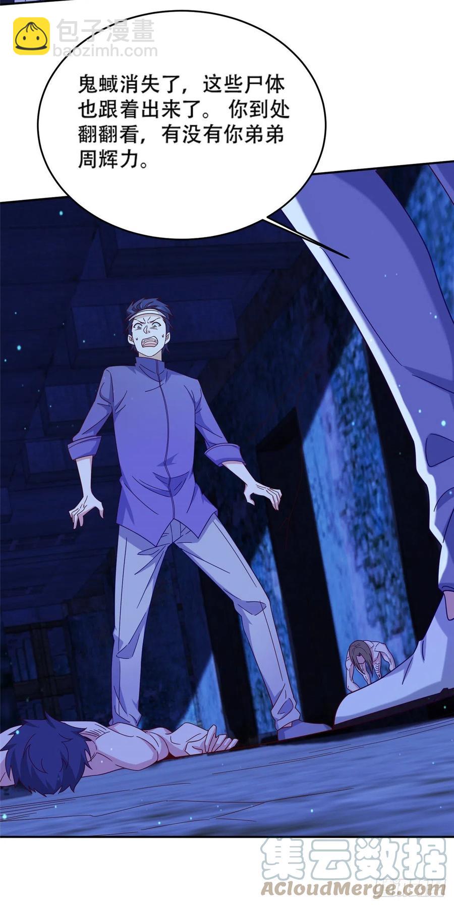 50 一次吸个够！-第52话