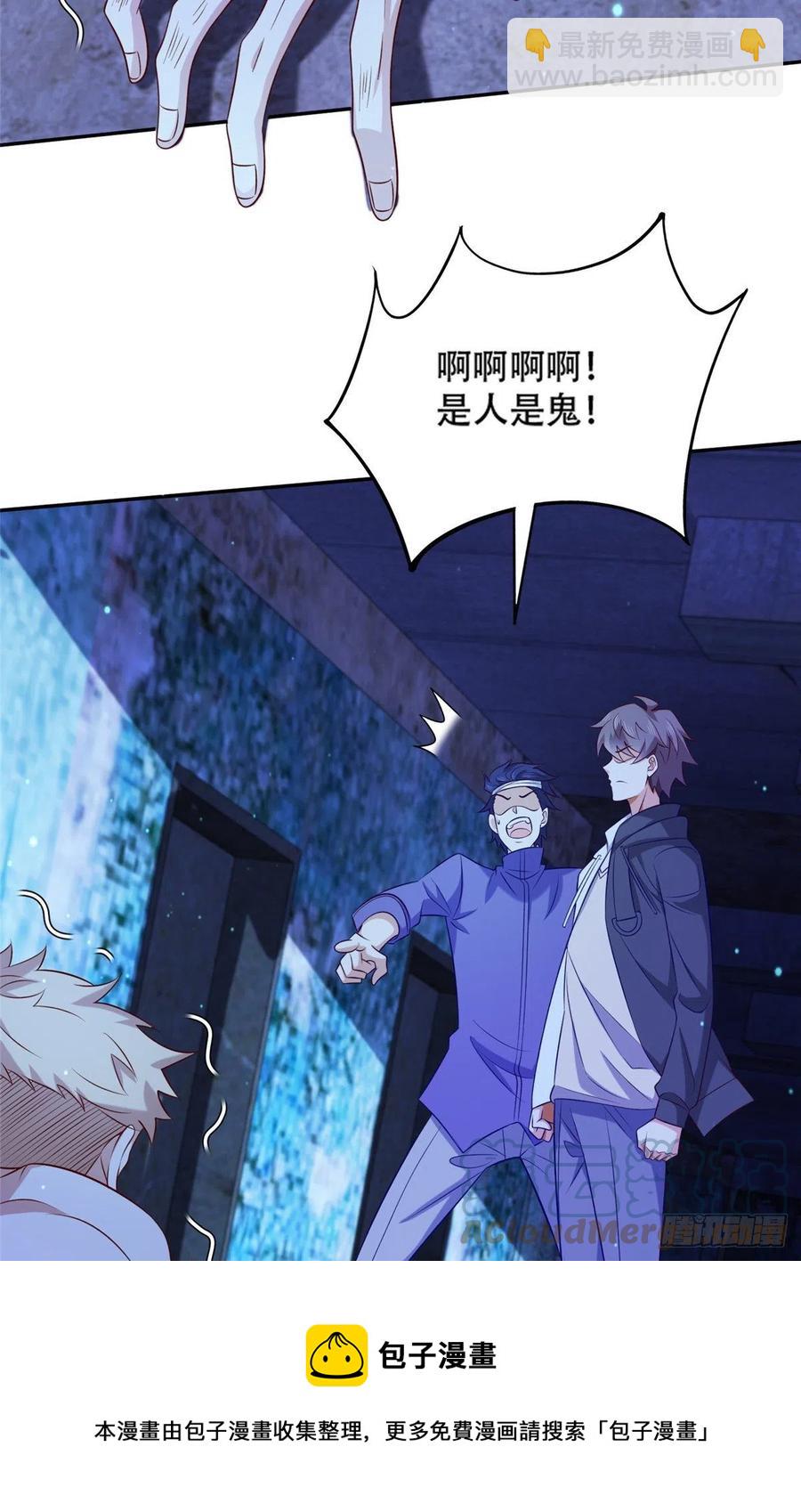 50 一次吸个够！-第52话