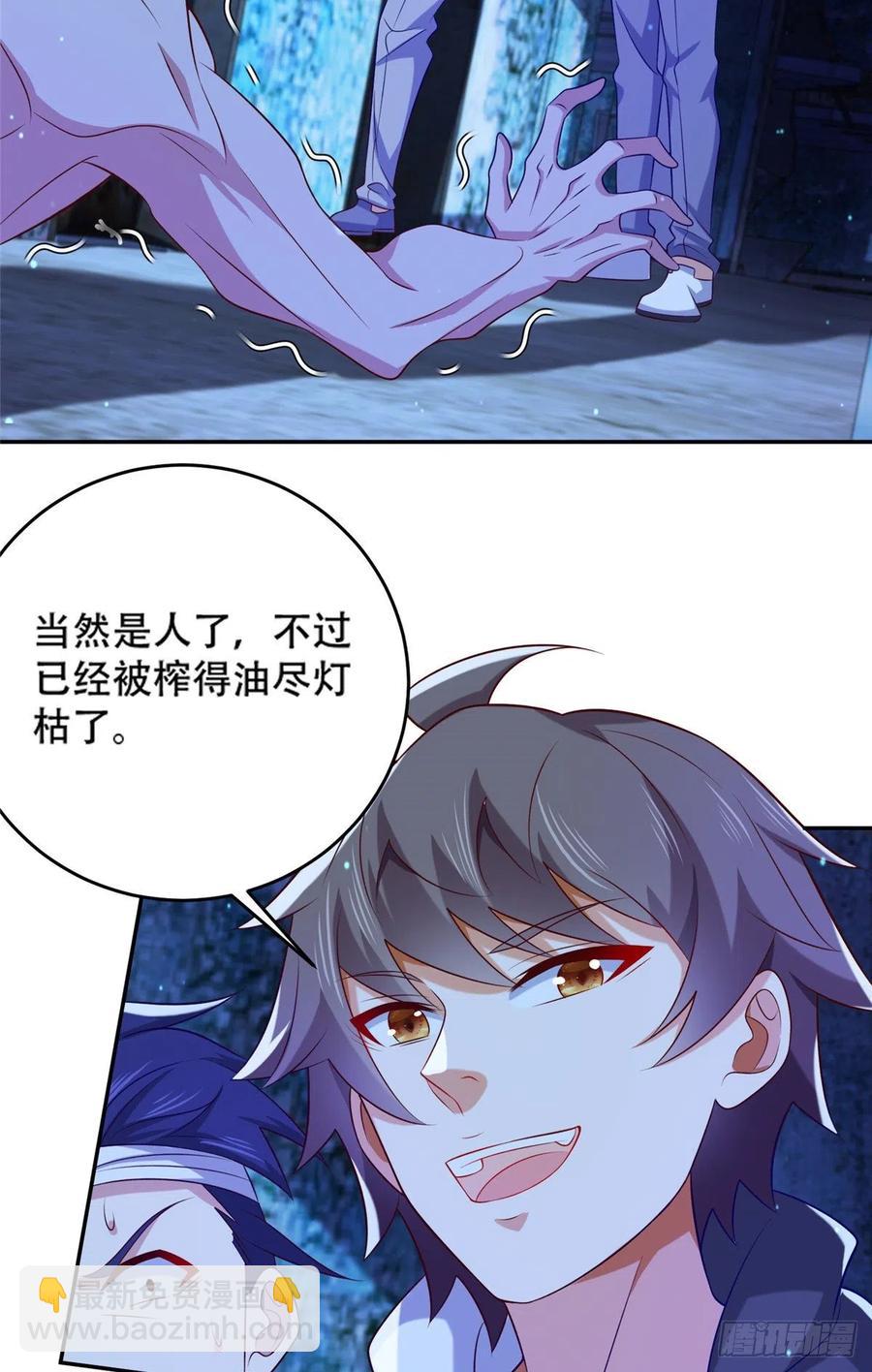 50 一次吸个够！-第52话