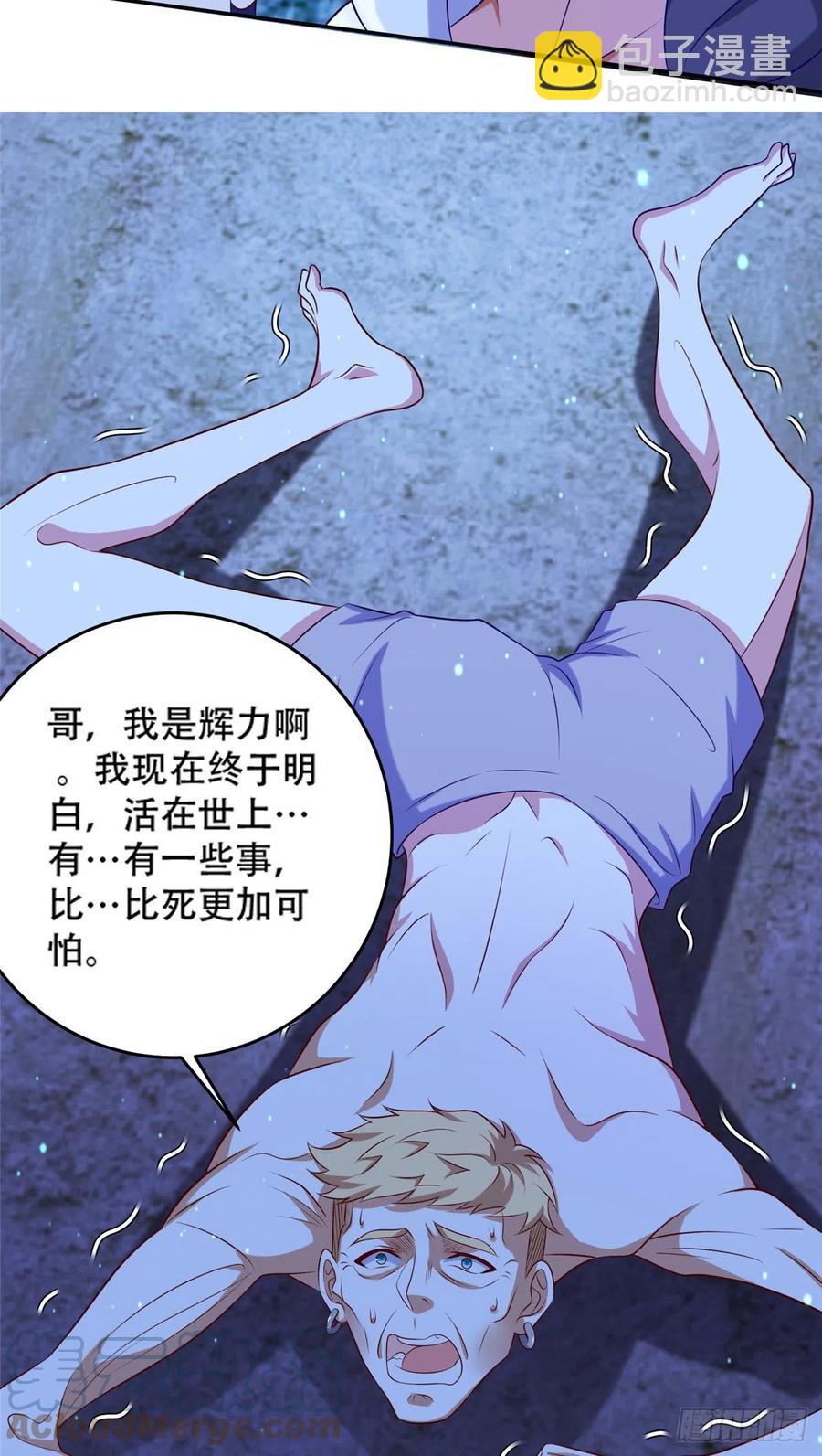 50 一次吸个够！-第52话