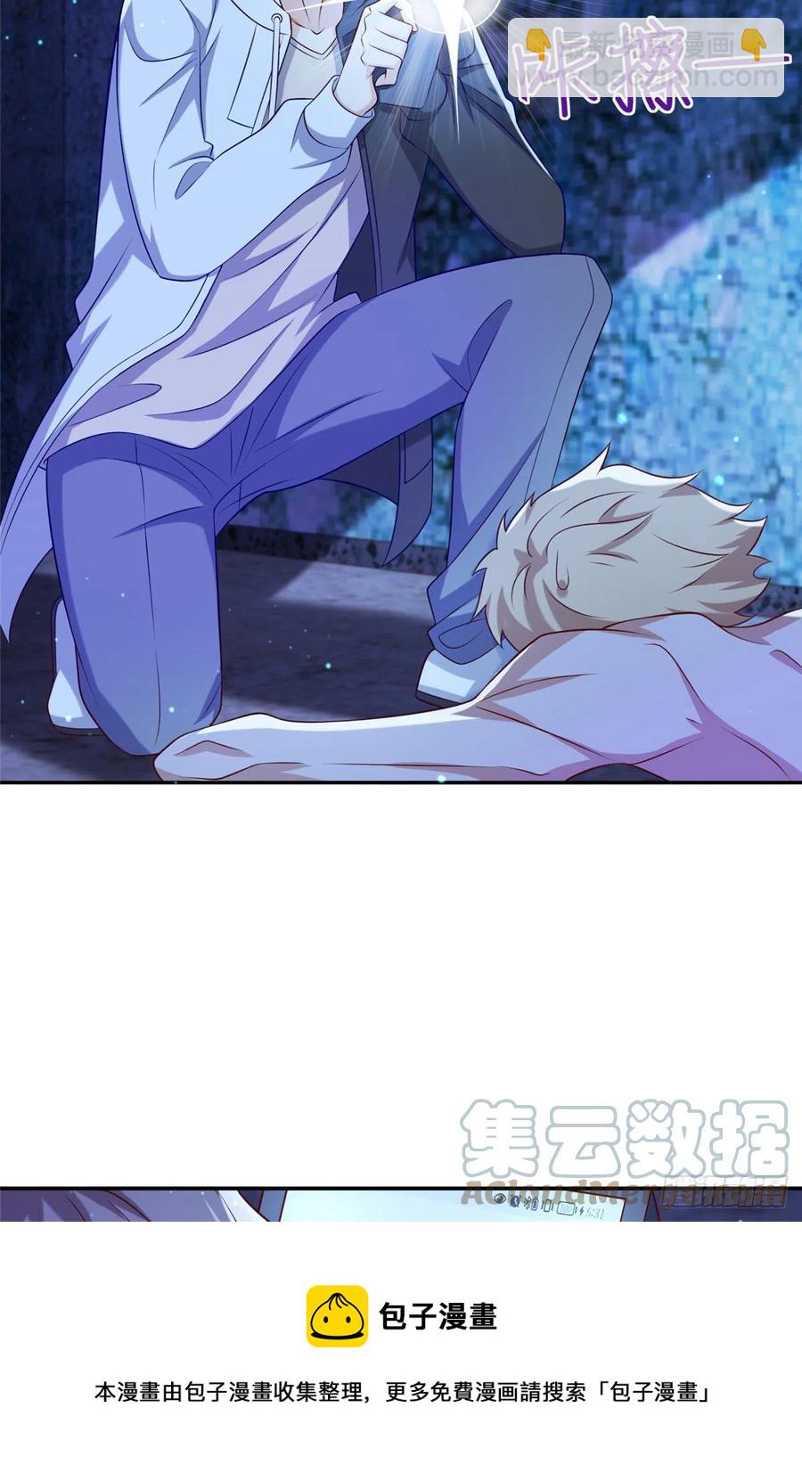 50 一次吸个够！-第52话