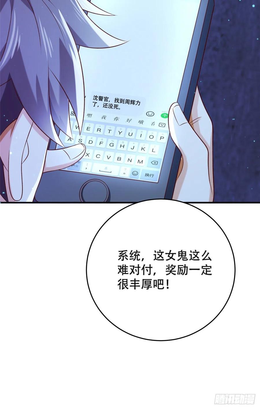 50 一次吸个够！-第52话