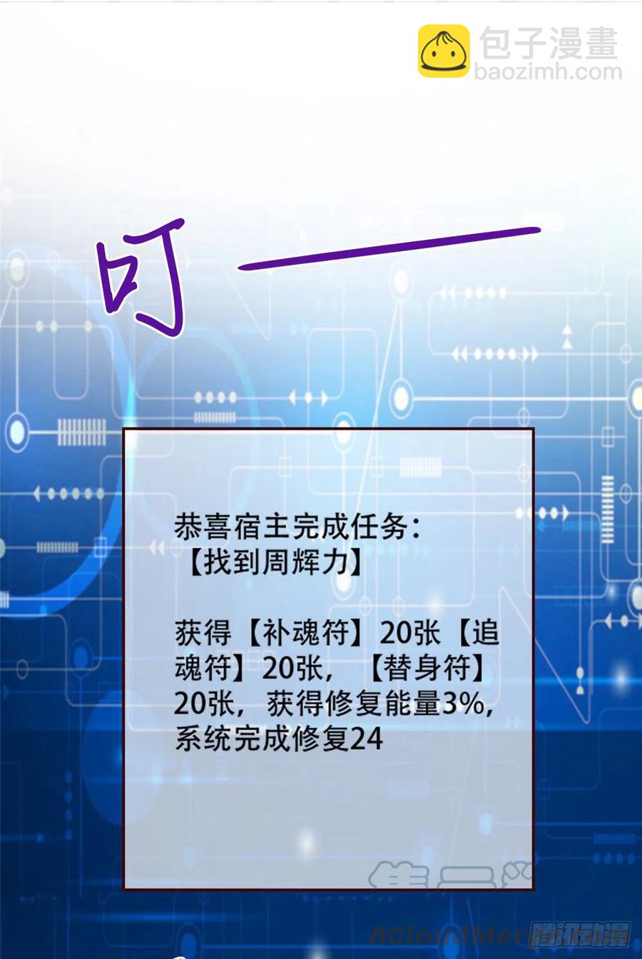 50 一次吸个够！-第52话