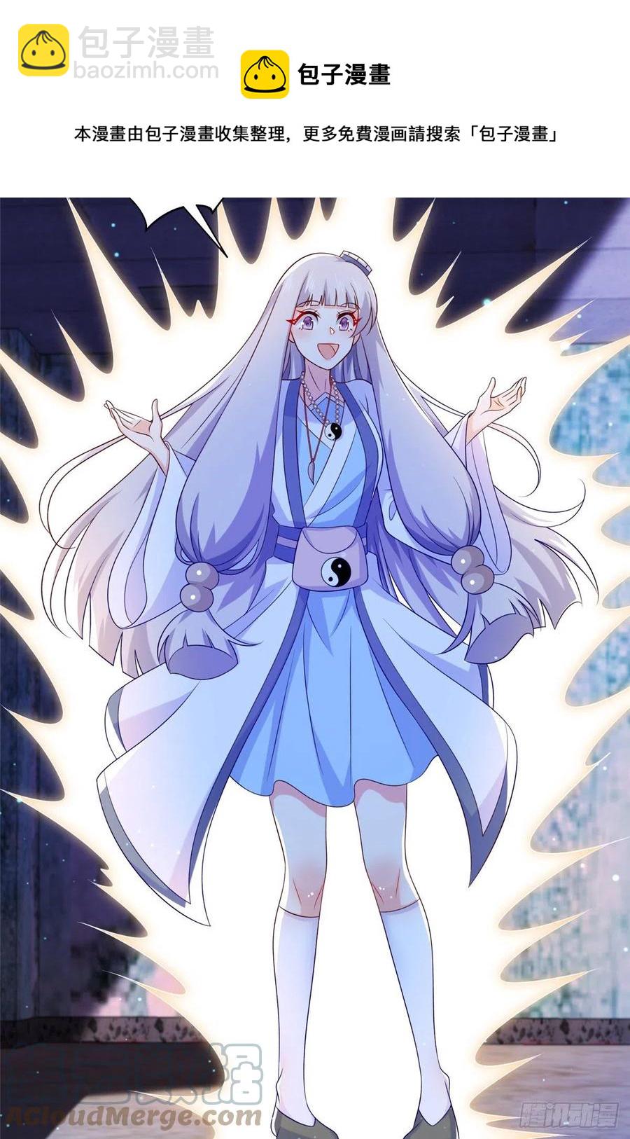 50 一次吸个够！-第52话