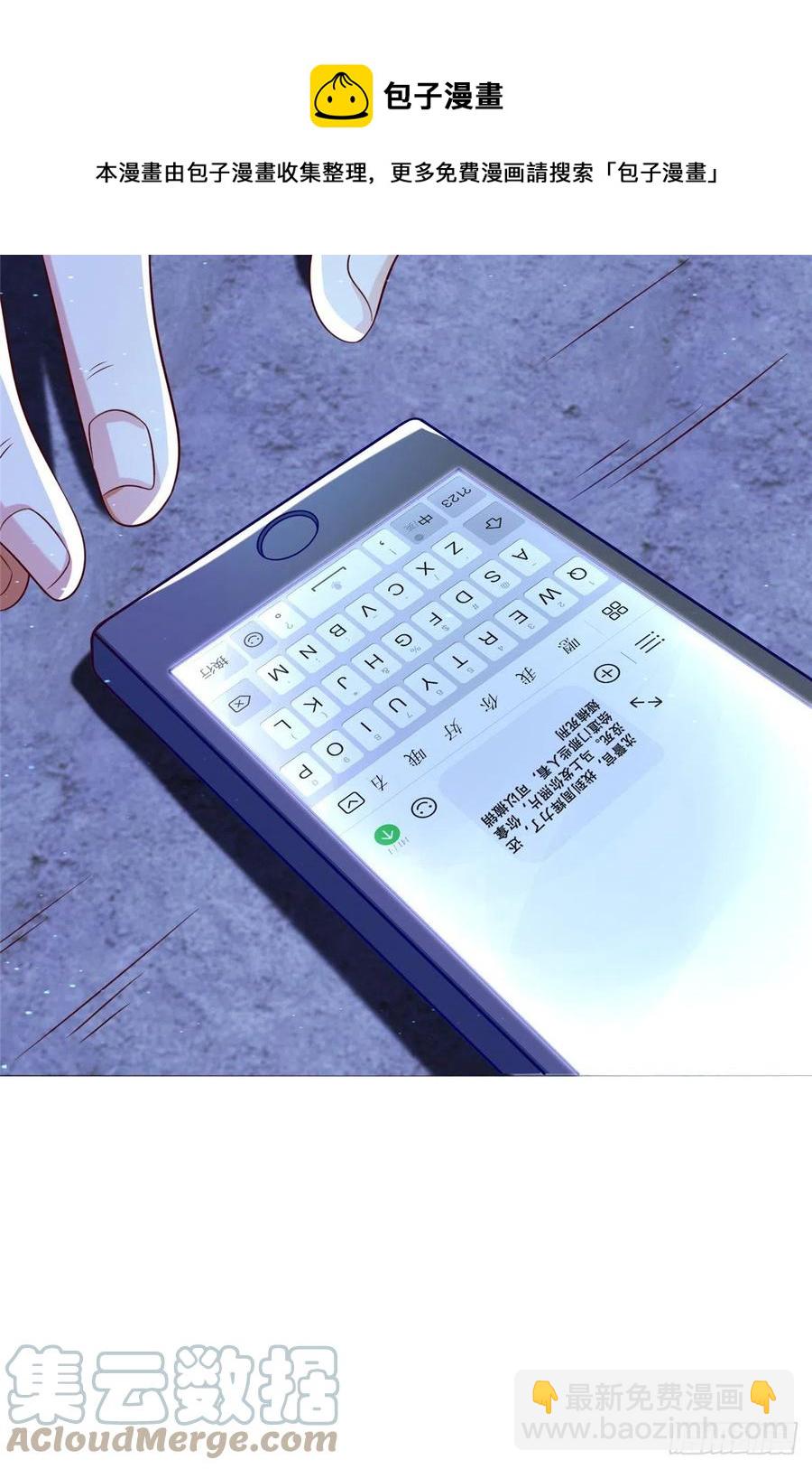 50 一次吸个够！-第52话