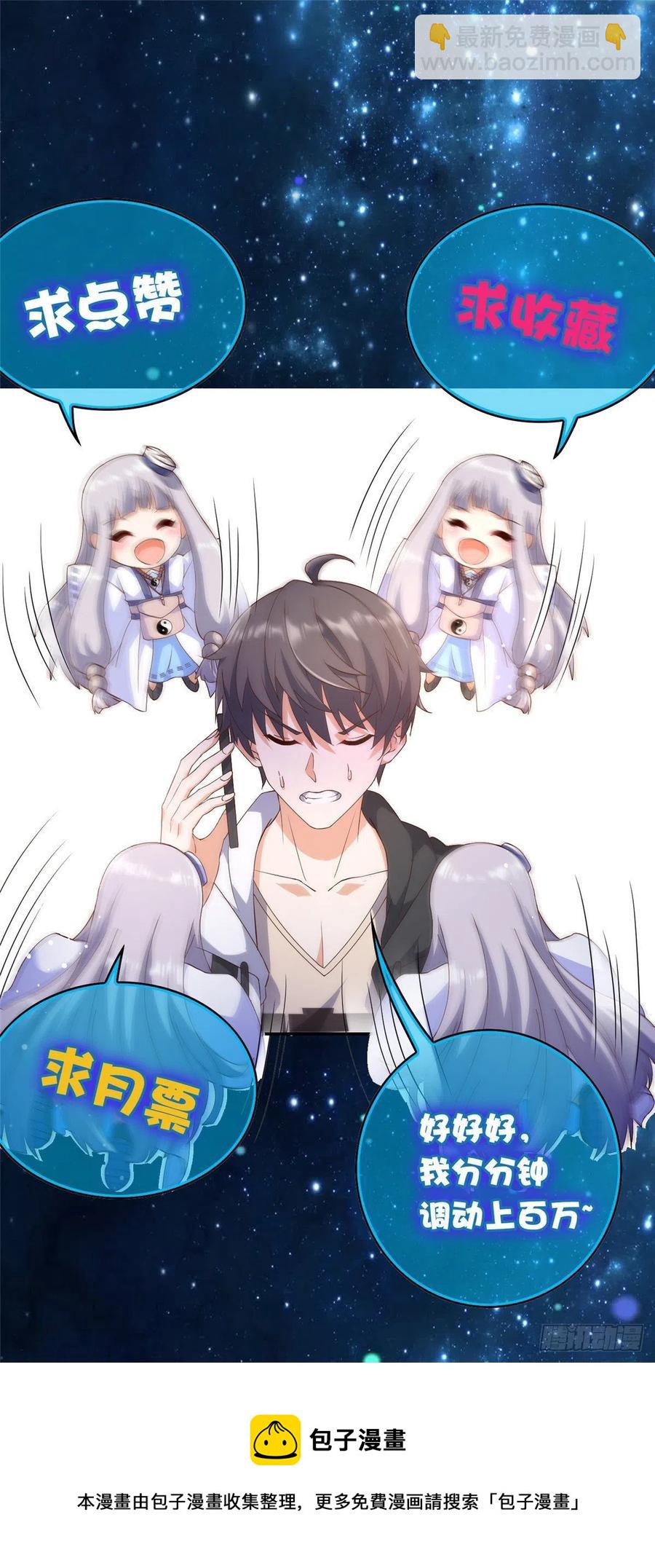 50 一次吸个够！-第52话