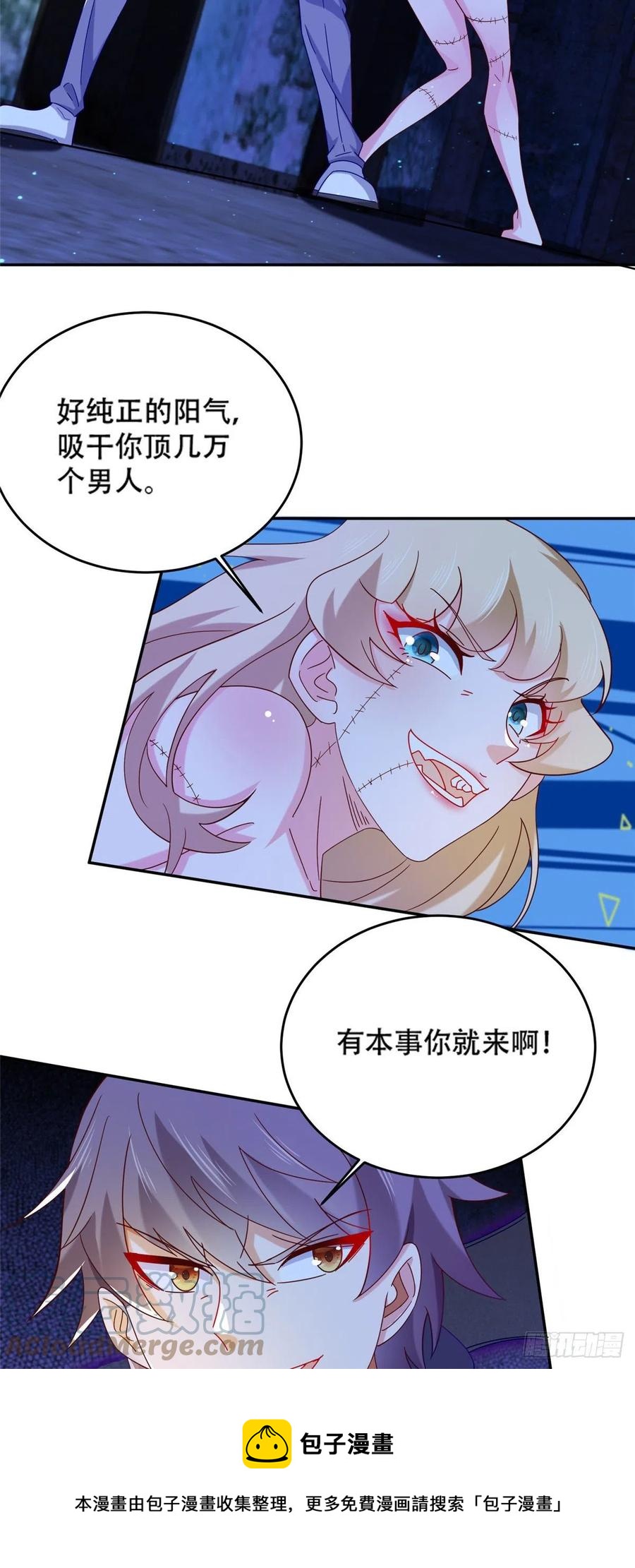 50 一次吸个够！-第52话