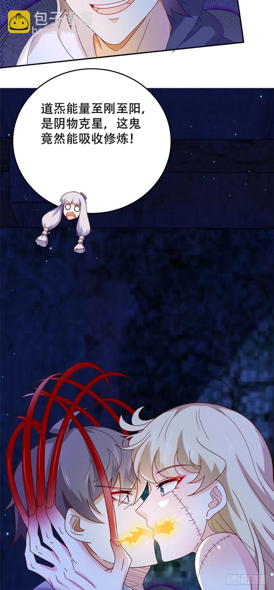 50 一次吸个够！-第52话