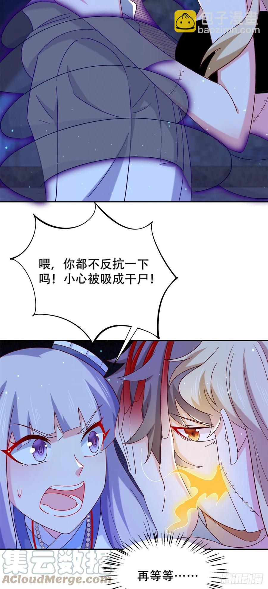 50 一次吸个够！-第52话