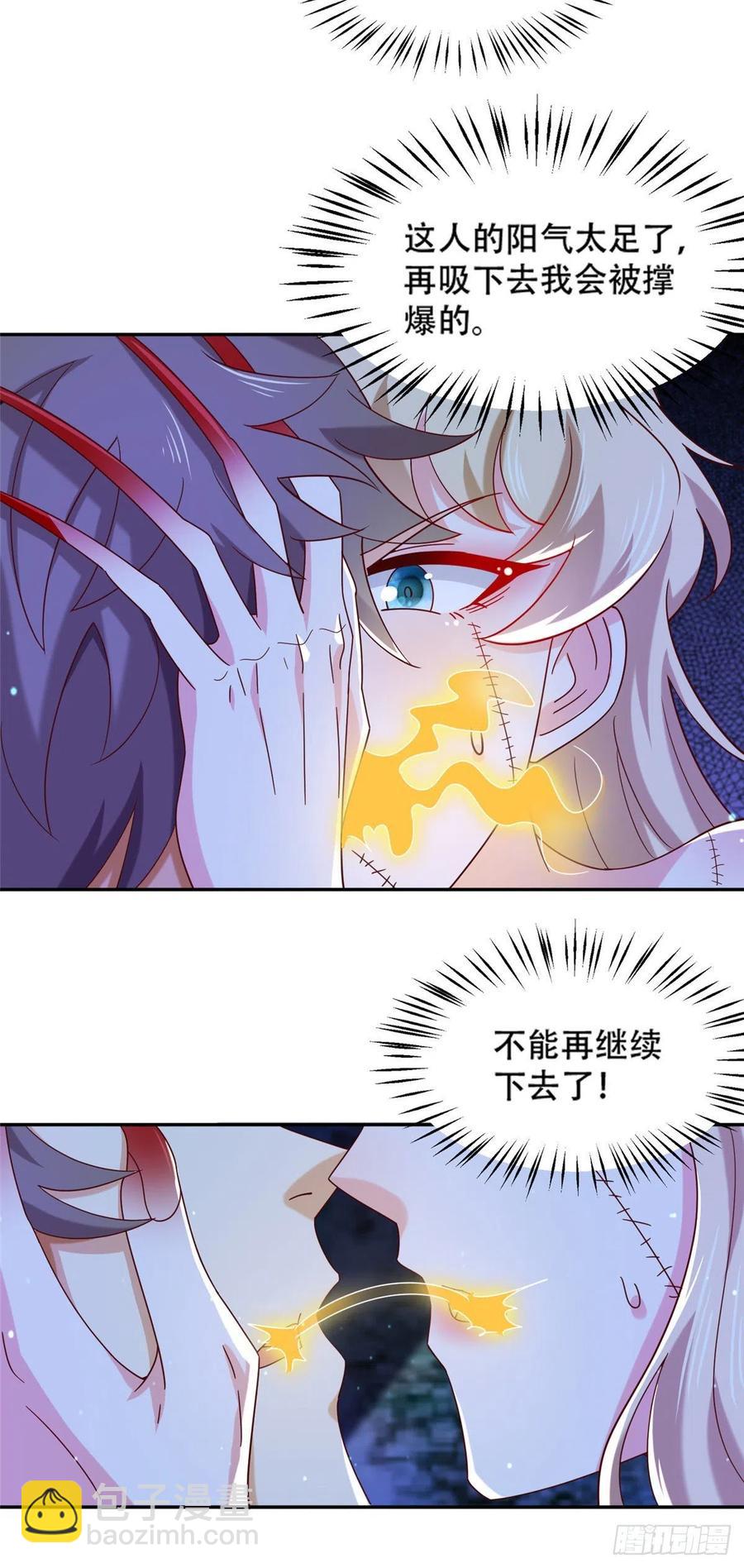 50 一次吸个够！-第52话