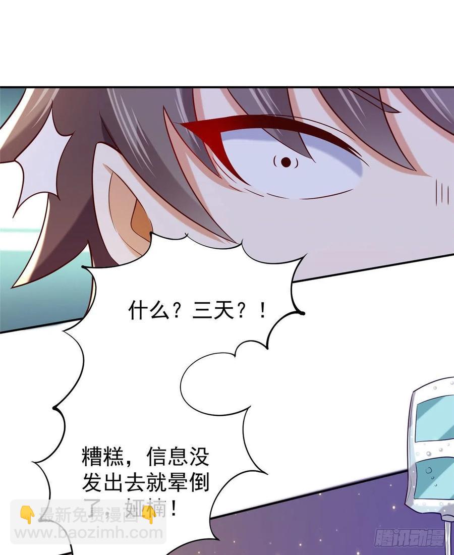 52 窒息的拥抱(1/2)-第54话