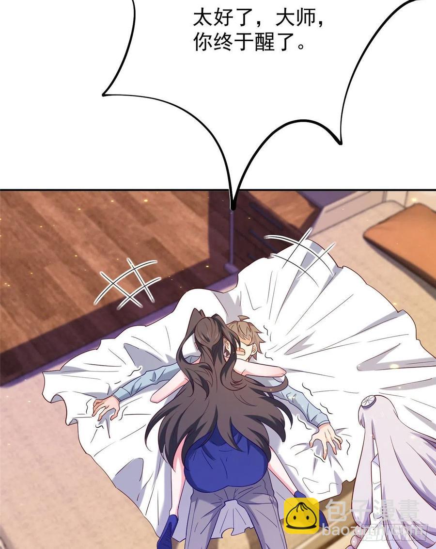 52 窒息的拥抱(1/2)-第54话