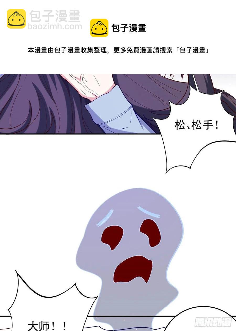 52 窒息的拥抱(1/2)-第54话